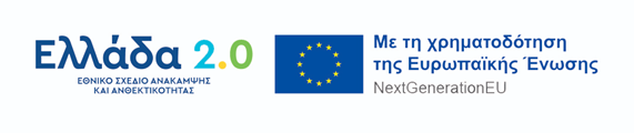 Greece 2.0 Logo